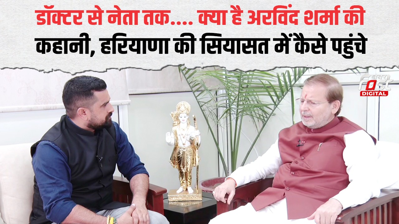 डेंटिस्ट से Haryana कैबिनेट मंत्री तक, Dr. Arvind Sharma की हैरान कर देने वाली कहानी | Haryana News